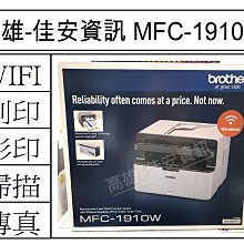 高雄-佳安資訊 Brother MFC-T4500DW A3商用連續供墨傳真事務機/另售J3940DW/L15160 歷史價格詳細信息