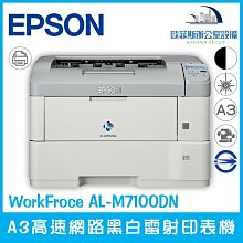 EPSON 愛普生 AL-M7150 M7100 M8200 M8250 M8260專用紙匣 歷史價格詳細信息