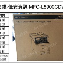 高雄-佳安資訊 Brother MFC-T4500DW A3商用連續供墨傳真事務機/另售J3940DW/L15160 歷史價格詳細信息