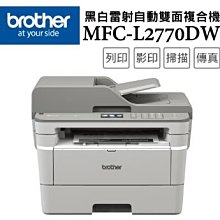 Brother MFC-L2700DW 多功能雷射複合機/A4多功能複合機 (贈碳粉5支+機器保固合約3年) 歷史價格詳細信息