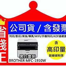 【含高印量副廠四色防水墨水+送免費檢測+含發票】EPSON L1210 單功能連續供墨印表機 歷史價格詳細信息