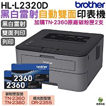 Brother HL-L2320D 高速黑白雷射印表機+羅技 K780 Multi-Device 跨平台藍牙鍵盤 歷史價格詳細信息