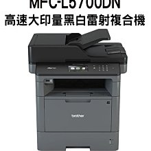 高雄-佳安資訊 Brother MFC-T4500DW A3商用連續供墨傳真事務機/另售J3940DW/L15160 歷史價格詳細信息