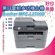 【好印樂園+2支下標區】BROTHER TN-360/TN360 環保碳粉匣 DCP-7030/7040/HL-2140 歷史價格詳細信息