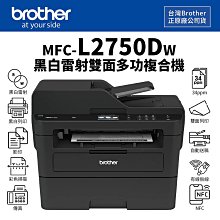 【現貨】Brother MFC-L2770DW 無線黑白雷射全自動雙面複合機 雷射印表機 歷史價格詳細信息