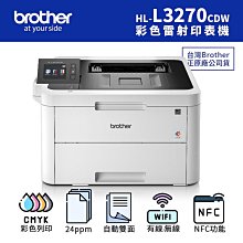 Brother HL-L3270CDW 彩色雙面無線雷射印表機 歷史價格詳細信息