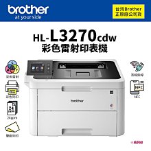 Brother HL-L3270CDW 彩色雙面無線雷射印表機+TN-267 原廠高容量彩色碳粉匣1支(顏色隨機) 歷史價格詳細信息