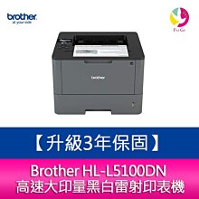 【升級保固組】brother 原廠公司貨 DCP-L2540DW 多功能自動雙面雷射印表機 歷史價格詳細信息