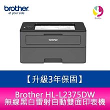 【升級保固組】brother 原廠公司貨 DCP-L2540DW 多功能自動雙面雷射印表機 歷史價格詳細信息