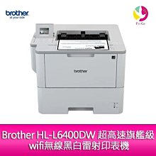 Brother HL-L6400DW 商用黑白雷射旗艦印表機+TN-3448x二入超值組 歷史價格詳細信息
