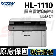 Brother HL-1110 黑白雷射印表機 現貨 廠商直送 歷史價格詳細信息