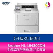 【升級保固組】brother 原廠公司貨 DCP-L2540DW 多功能自動雙面雷射印表機 歷史價格詳細信息