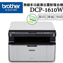 Brother DCP-1610W 黑白無線多功能複合機 加購碳粉匣 升級3年保固送好禮 歷史價格詳細信息