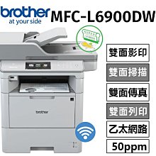 Brother MFC-L6900DW 商用黑白雷射旗艦複合機 歷史價格詳細信息