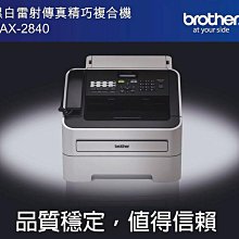 Brother FAX-2840高速雷射傳真複合機【列印+傳真+影印+電話】公司貨(內附原廠碳粉) 歷史價格詳細信息