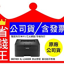 Brother HL-L2460DW 無線黑白雷射自動雙面印表機+原廠碳粉TN-2560x二支 歷史價格詳細信息