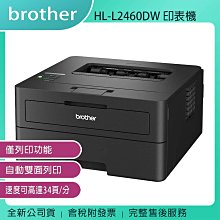 Brother HL-L2460DW 無線黑白雷射自動雙面印表機+原廠碳粉TN-2560x二支 歷史價格詳細信息