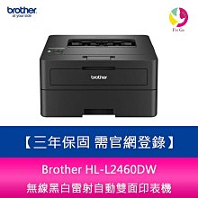 Brother HL-L2460DW 無線黑白雷射自動雙面印表機+原廠碳粉TN-2560x二支 歷史價格詳細信息
