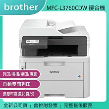 (含稅) Brother MFC-1815 黑白雷射多功能傳真複合機 歷史價格詳細信息