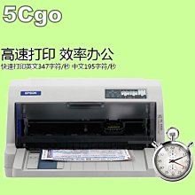 5Cgo 【權宇】 EPSON LQ-2090CIIN 24針點陣網路印表機 A3 24針列印效率超高且耐久性超強 含稅 歷史價格詳細信息
