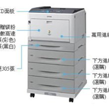Epson AcuLaser C9300N 展示品 下方進紙匣  [含稅價] 歷史價格詳細信息