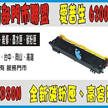EPSON 副廠碳粉匣C2900/CX29 歷史價格詳細信息