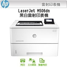 HP LaserJet Enterprise M406dn 雷射印表機 歷史價格詳細信息