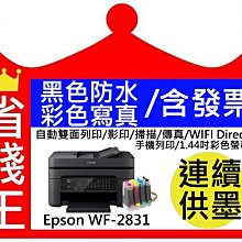WF2831 / XP2101 / XP4101 高雄 現貨 含稅* EPSON T04E  原廠墨水匣 歷史價格詳細信息