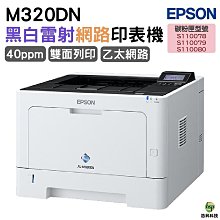 EPSON AL-M320DN A4黑白商用雷射極速網路印表機 歷史價格詳細信息