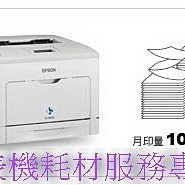 全彩-EPSON AL-M300/AL-M300DN/AL-MX300DNF 全新盒裝高容量原廠碳粉匣 S050691 歷史價格詳細信息