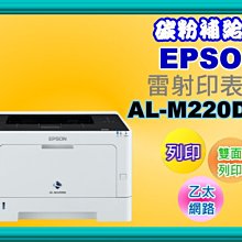 碳粉補給站 【含發票】EPSON LQ-2090CII / LQ2090CII  /LQ-2090點陣式印表機 歷史價格詳細信息