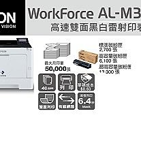 EPSON AL-M320DN A4黑白商用雷射極速網路印表機 歷史價格詳細信息