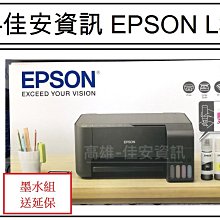 缺貨中 EPSON L3250 原廠連續供墨複合機 另售 EPSON L3556 歷史價格詳細信息