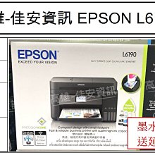 缺貨中 EPSON L3250 原廠連續供墨複合機 另售 EPSON L3556 歷史價格詳細信息