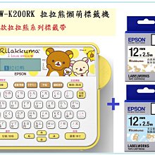 高雄-佳安資訊 EPSON LW-Z5000 24mm 標籤便捷套組 VN24WB-A / VN24YB-A 歷史價格詳細信息