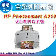 采采3C【全新公司貨+附保固發票】HP Smart Tank 520/ST520/520 三合一印表機(4A8S8A) 歷史價格詳細信息