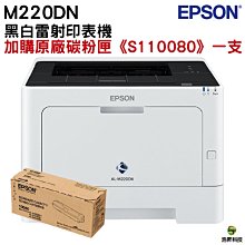 EPSON S110080 原廠碳粉匣 歷史價格詳細信息