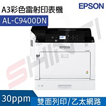 Epson WorkForce AL-C9500DN A3彩色 雷射印表機 歷史價格詳細信息