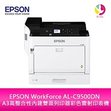 Epson WorkForce AL-C9500DN A3彩色 雷射印表機 歷史價格詳細信息