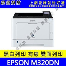 EPSON AL-M320DN A4黑白商用雷射極速網路印表機 歷史價格詳細信息