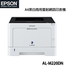 EPSON 愛普生 AL-M7150 M7100 M8200 M8250 M8260專用紙匣 歷史價格詳細信息