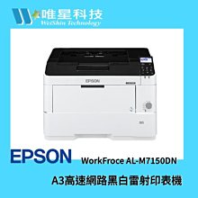《公司貨》EPSON WorkFroce AL-M7150DN A3高速網路黑白雷射印表機 歷史價格詳細信息
