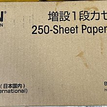 EPSON 愛普生 AL-M7150 M7100 M8200 M8250 M8260專用紙匣 歷史價格詳細信息