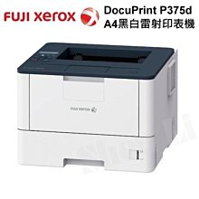取代P365d 含稅 Fuji Xerox DocuPrint P375d/P375 A4 黑白高速雷射印表機 歷史價格詳細信息