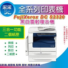 Fuji Xerox DocuCentre S2520 A3多功能複合式影印機/A3印表機 歷史價格詳細信息