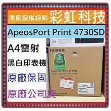 【含稅】富士軟片 FUJIFILM Apeos C325Z 彩色雙面A4複合機 影印機 列表機 事務機 富士全錄 C325 歷史價格詳細信息