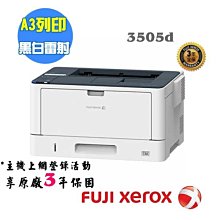 FujiXerox DocuPrint 3205d A3雷射印表機 歷史價格詳細信息