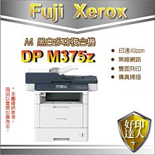 好印達人【含發票】富士全錄 DocuPrint P375d / DP P375D 黑白雷射 印表機 優於P355d 歷史價格詳細信息