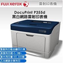 ASDF FujiXerox P355D-DP-M355DF(EL300843)加熱組(全新原廠) 歷史價格詳細信息