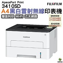 FUJIFILM 富士軟片 ApeosPort Print 3410SD 黑白雷射印表機 歷史價格詳細信息